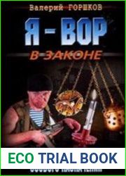 Тюрьма особого назначения (Аудиокнига)