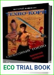 Техно-Корп