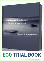 Великая сушь