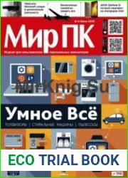 Мир ПК №6 (июнь 2015)