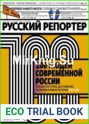 Русский репортер №42 (октябрь-ноябрь 2014)