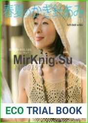 Lets knit series