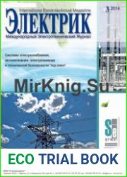 Электрик №3 (март 2014)