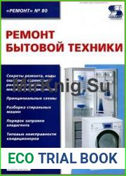 Ремонт бытовой техники
