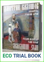 Младший сын