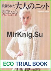Lets knit series