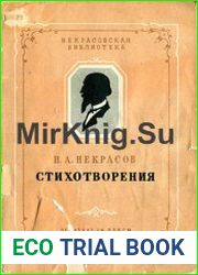 Стихотворения. IV. V