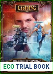 Синергия