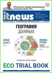 IT News №7 (2017)