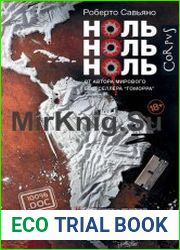 Ноль ноль ноль