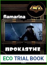 Проклятие