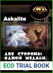 Две стороны одной медали. Безумие