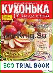 Кухонька Михалыча