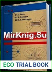 Электростатика