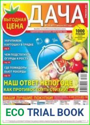 Дача