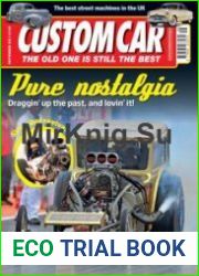 Custom Car