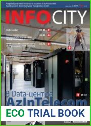 InfoCity №7 (июль 2017)