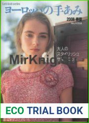 Lets knit series