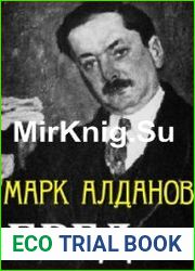 Бред (Аудиокнига)