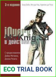 jQuery в действии. 3-е издание