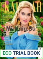 Караван историй. Коллекция