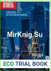 Огонёкъ