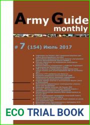 Army Guide monthly №7 (июль 2017)