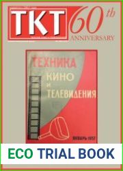 Техника кино и телевидения №1 (2017)