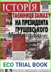 Історія +