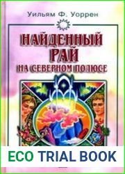 Найденный рай на Северном полюсе