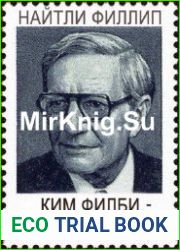 Ким Филби - супершпион КГБ