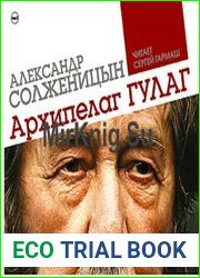 Архипелаг ГУЛАГ