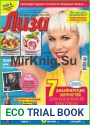 Лиза
