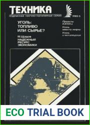 Уголь топливо или сырье? Новое в жизни, науке, технике