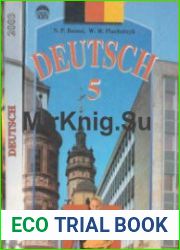 Deutsch (учебники 5-10 классы)