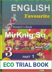 English Favourite. Student|s Book 3 (Учебник + аудио)