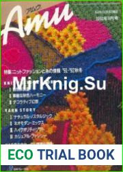 Amu