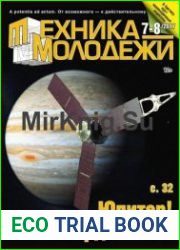 Техника - молодежи