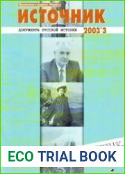 Источник