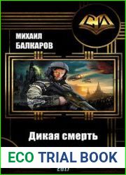 Собрание из 9 произведений