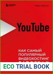 YouTube. Как самый популярный видеохостинг завоевал мир?