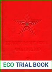 Красноармейский фольклор