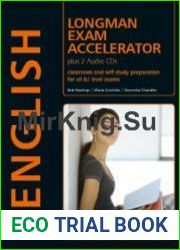 Longman Exam Accelerator (Учебник + аудио)