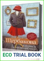 Актриса и милиционер