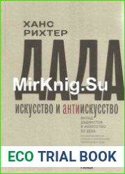 Дада - искусство и антиискусство