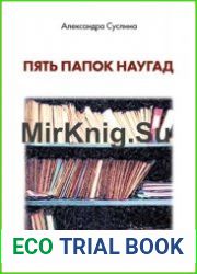 Пять папок наугад