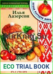 Белорусская кухня