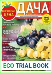 Дача