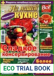 На нашей кухне