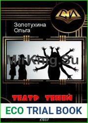 Театр теней